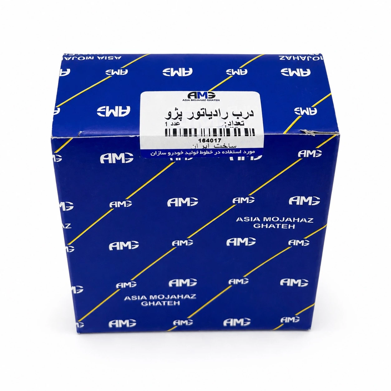 درب رادیاتور405 ای ام جی164017 تصویر محصول درب رادیاتور405 ای ام جی164017